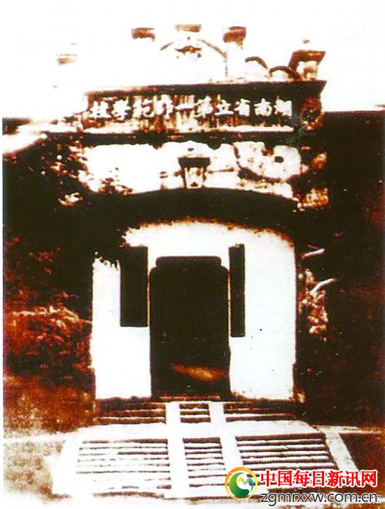 毛泽东与易昌陶的母校